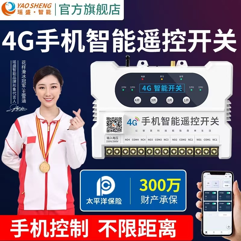 遠(yuǎn)程掌控水流，開啟便捷水控新時代